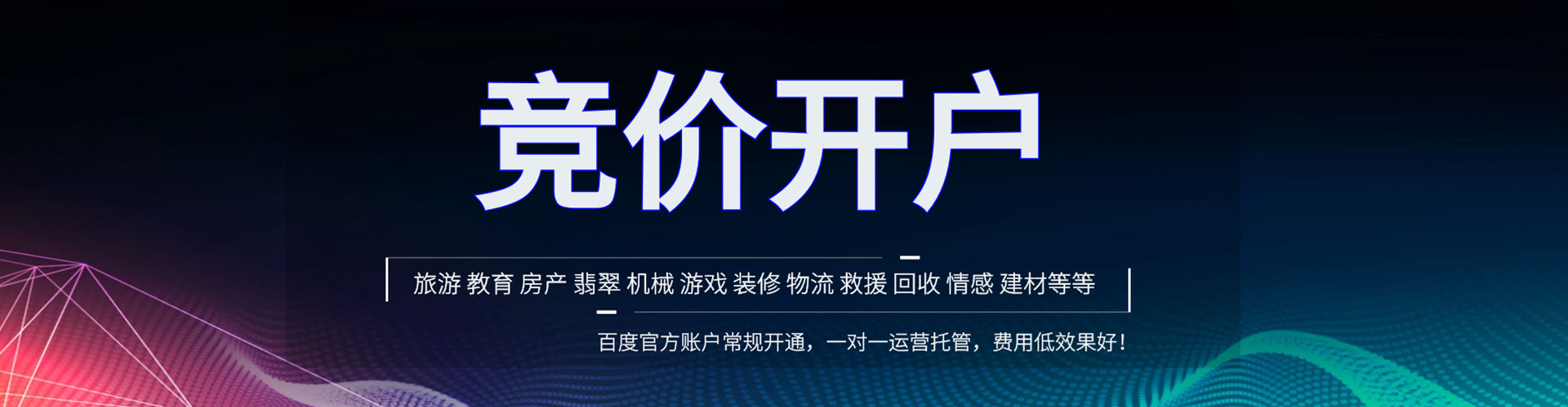 巴马百度推广费用